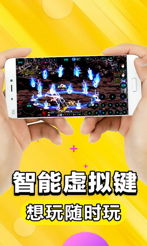 云游戏 最新版手机软件app截图