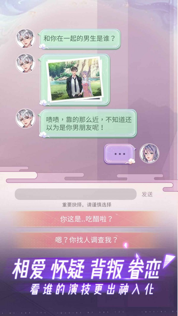 限时心愿手游app截图