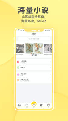 全本小说合集 免费版手机软件app截图