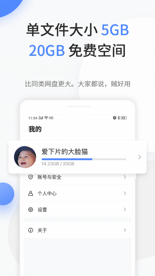 文叔叔手机软件app截图