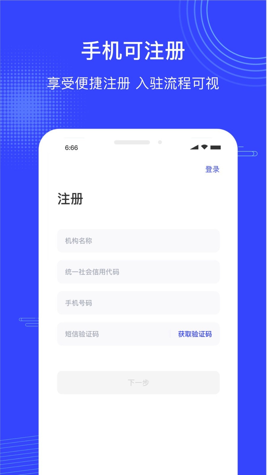 政采云商家版手机软件app截图