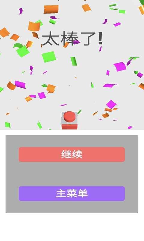 无尽多米诺手游app截图