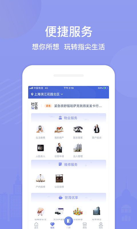 茂家手机软件app截图