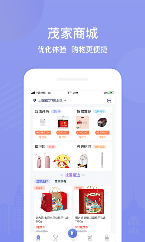 茂家手机软件app截图