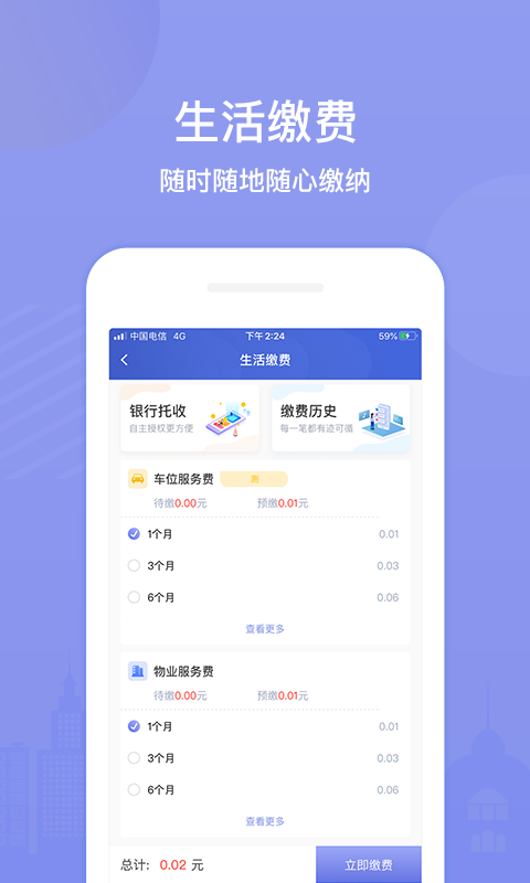 茂家手机软件app截图