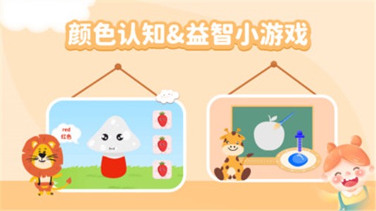 宝宝脑力训练手机软件app截图