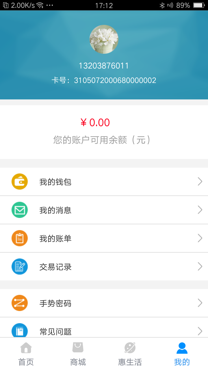 许昌公交手机软件app截图
