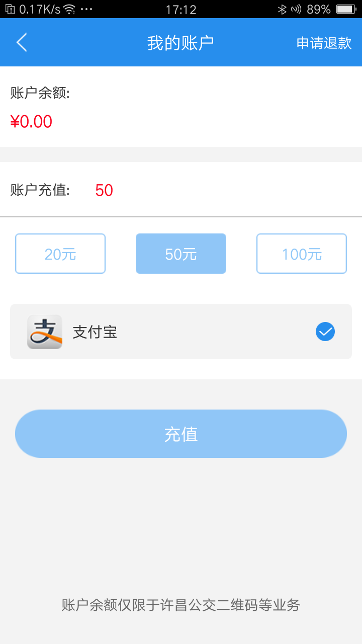 许昌公交手机软件app截图