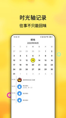 打卡目标 最新版手机软件app截图