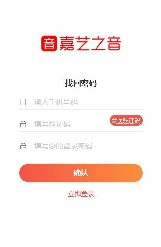 嘉艺之音手机软件app截图