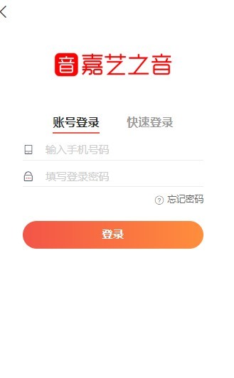 嘉艺之音手机软件app截图