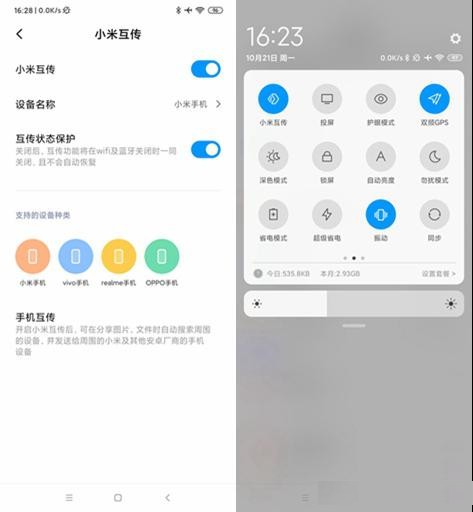 小米智能互联手机软件app截图