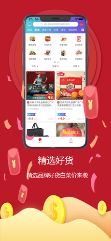 粉购手机软件app截图