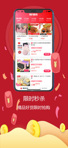 粉购手机软件app截图