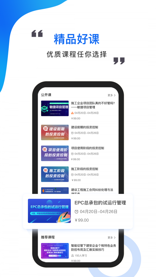 中研云学院手机软件app截图