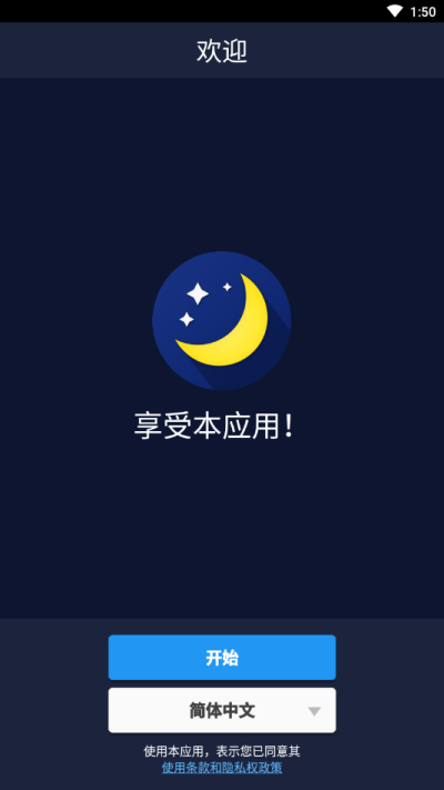 睡眠声音手机软件app截图