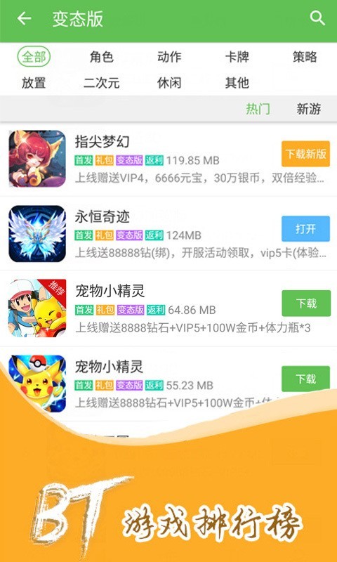 3733游戏盒手游app截图