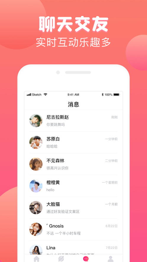 熊熊交友手机软件app截图