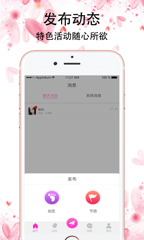 红蔷薇 最新版手机软件app截图