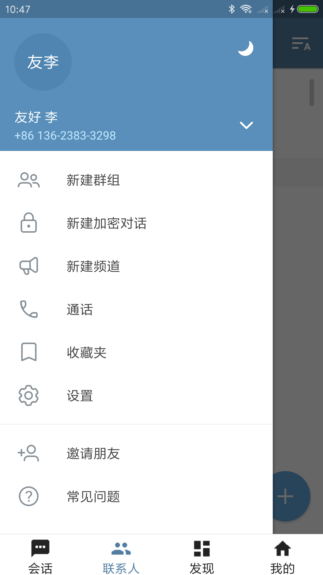 Telegram 7.5.0版手机软件app截图
