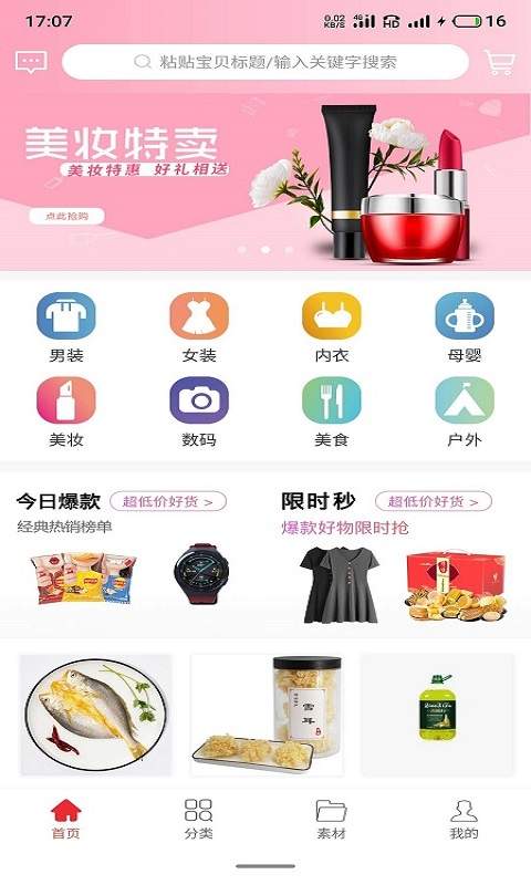 云惠购 最新版手机软件app截图