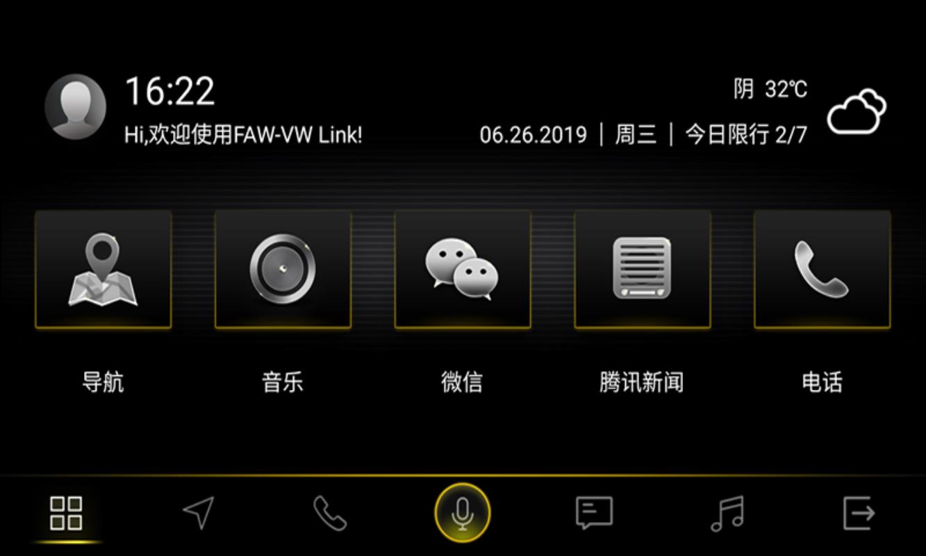 FAW-VW Link手机软件app截图