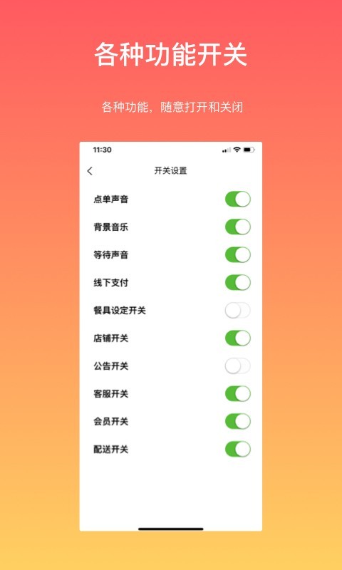 向点商业版手机软件app截图