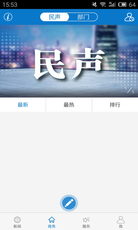 云上沙洋手机软件app截图