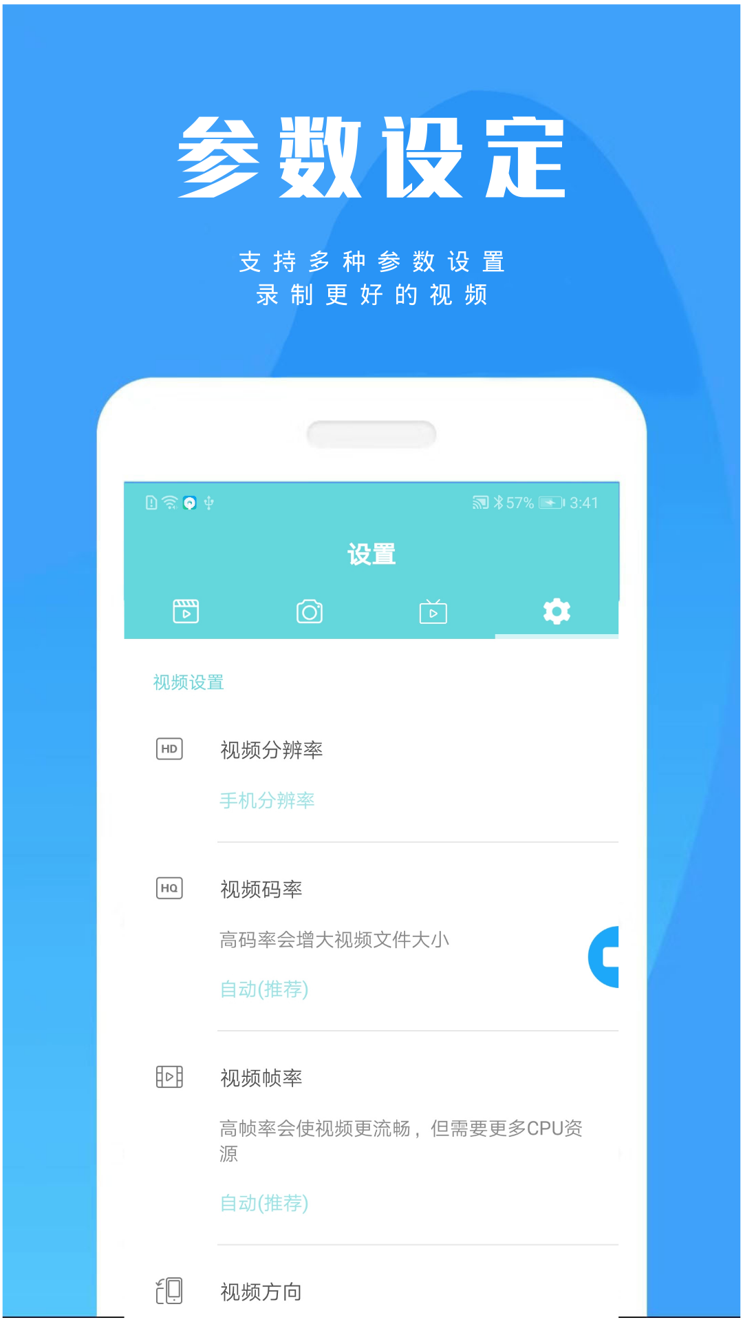 游戏录屏大师手机软件app截图