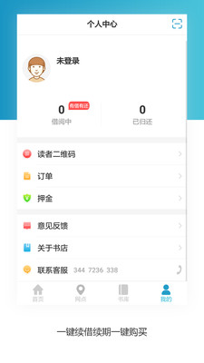 文轩云图 2020版手机软件app截图