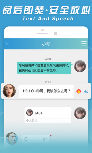 创信聊天 最新版手机软件app截图