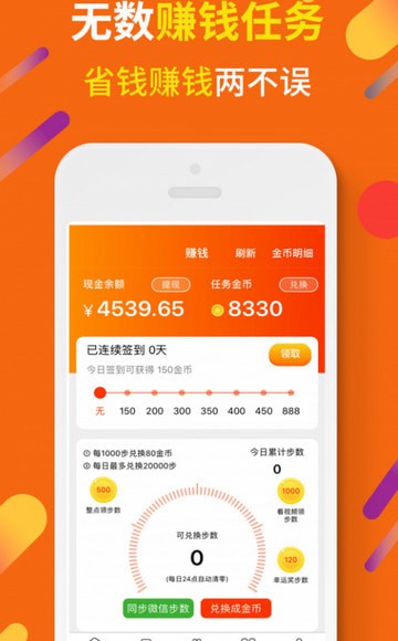 惠汪省钱 最新版手机软件app截图