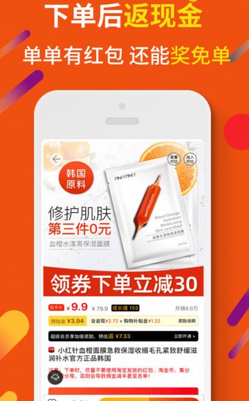 惠汪省钱 最新版手机软件app截图