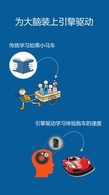 记忆王英语 学生端手机软件app截图