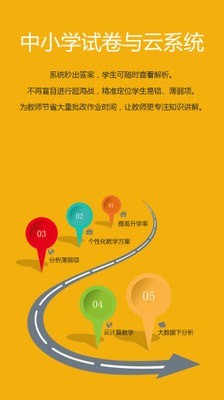 记忆王英语 学生端手机软件app截图