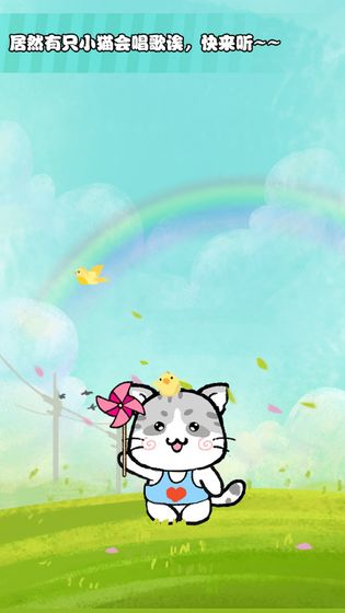猫酱物语手游app截图