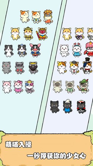 猫酱物语手游app截图