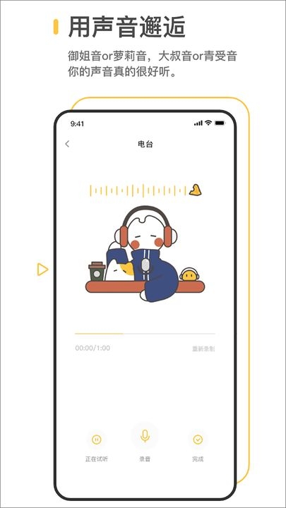 FateU手机软件app截图