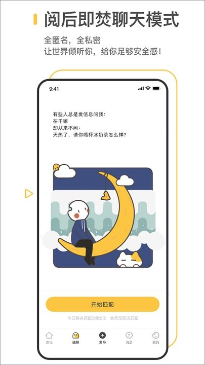 FateU手机软件app截图