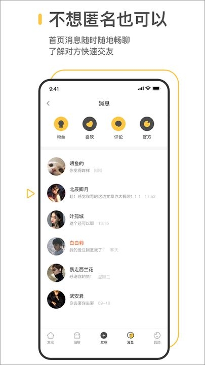 FateU手机软件app截图