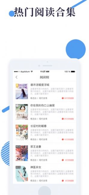 狐狸小说手机软件app截图