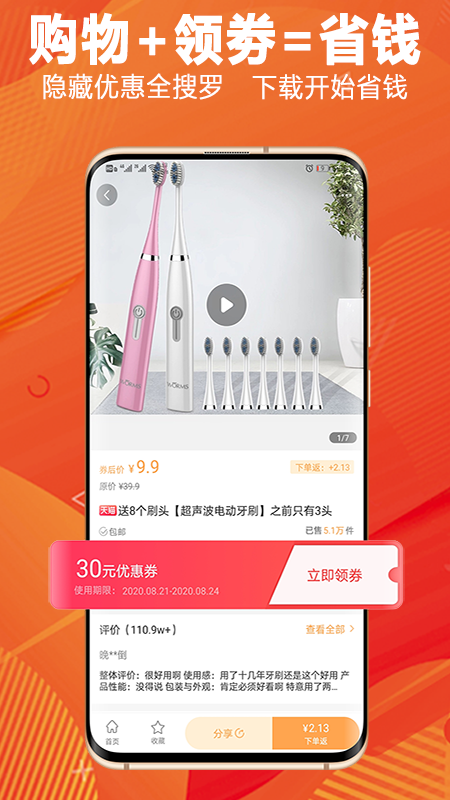 三点购手机软件app截图