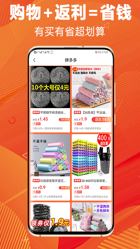 三点购 最新版手机软件app截图