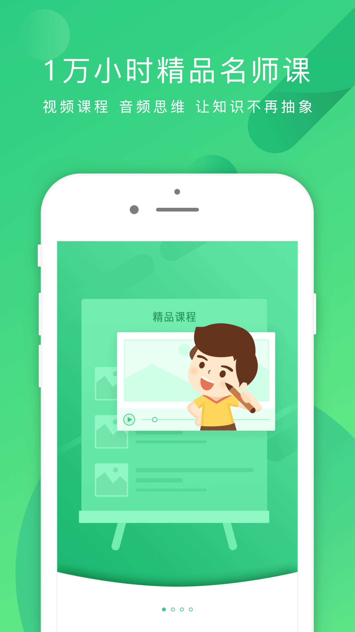 掌业宝 教师端手机软件app截图