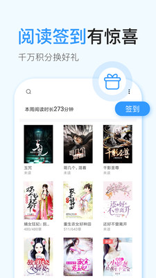 飞阅免费小说 最新版手机软件app截图