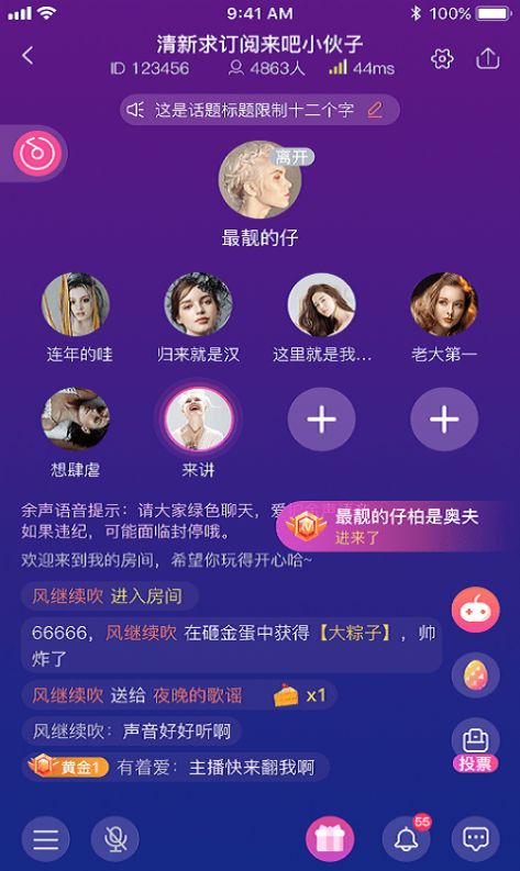 余声语音 最新版手机软件app截图