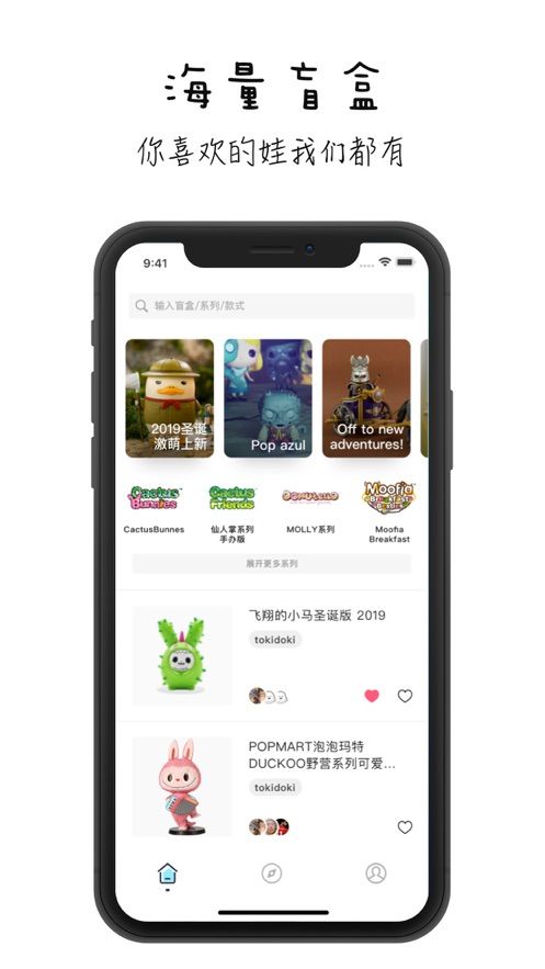 小盲盒手机软件app截图