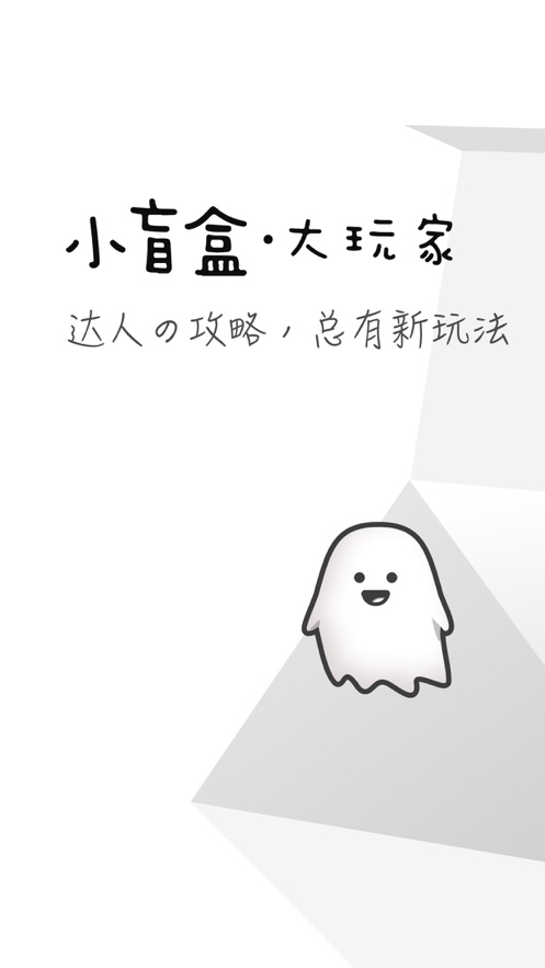 小盲盒手机软件app截图