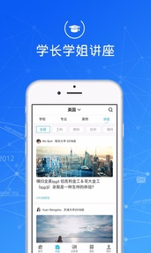 指南者留学手机软件app截图