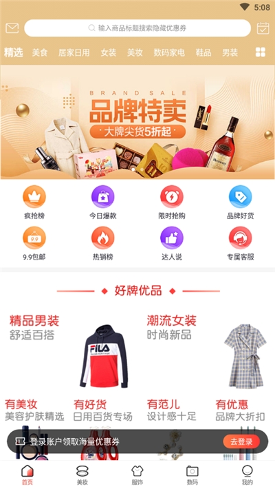 券达达 最新版手机软件app截图